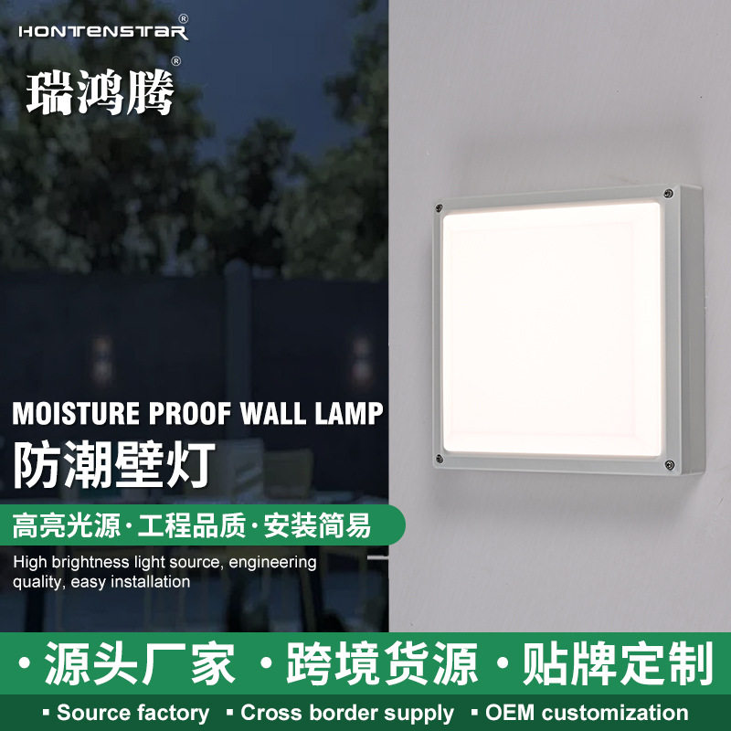 工厂批发室外白色正方形LED壁灯防潮压铸铝酒店庭院照明灯防水