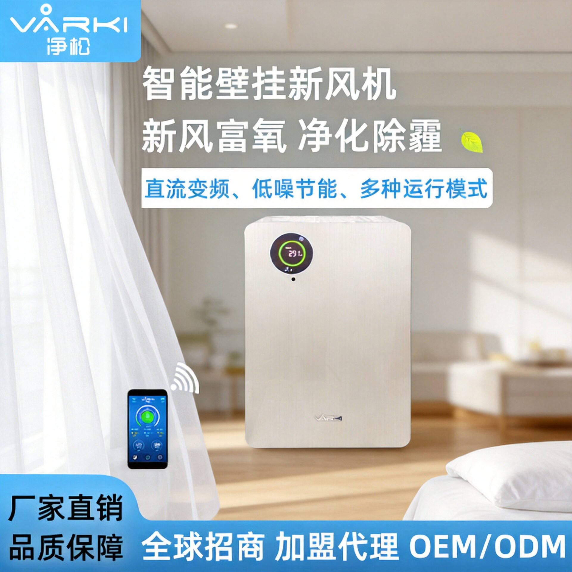 壁挂新风机壁挂式新风系统单向流办公室卧室酒店商店厂家直销