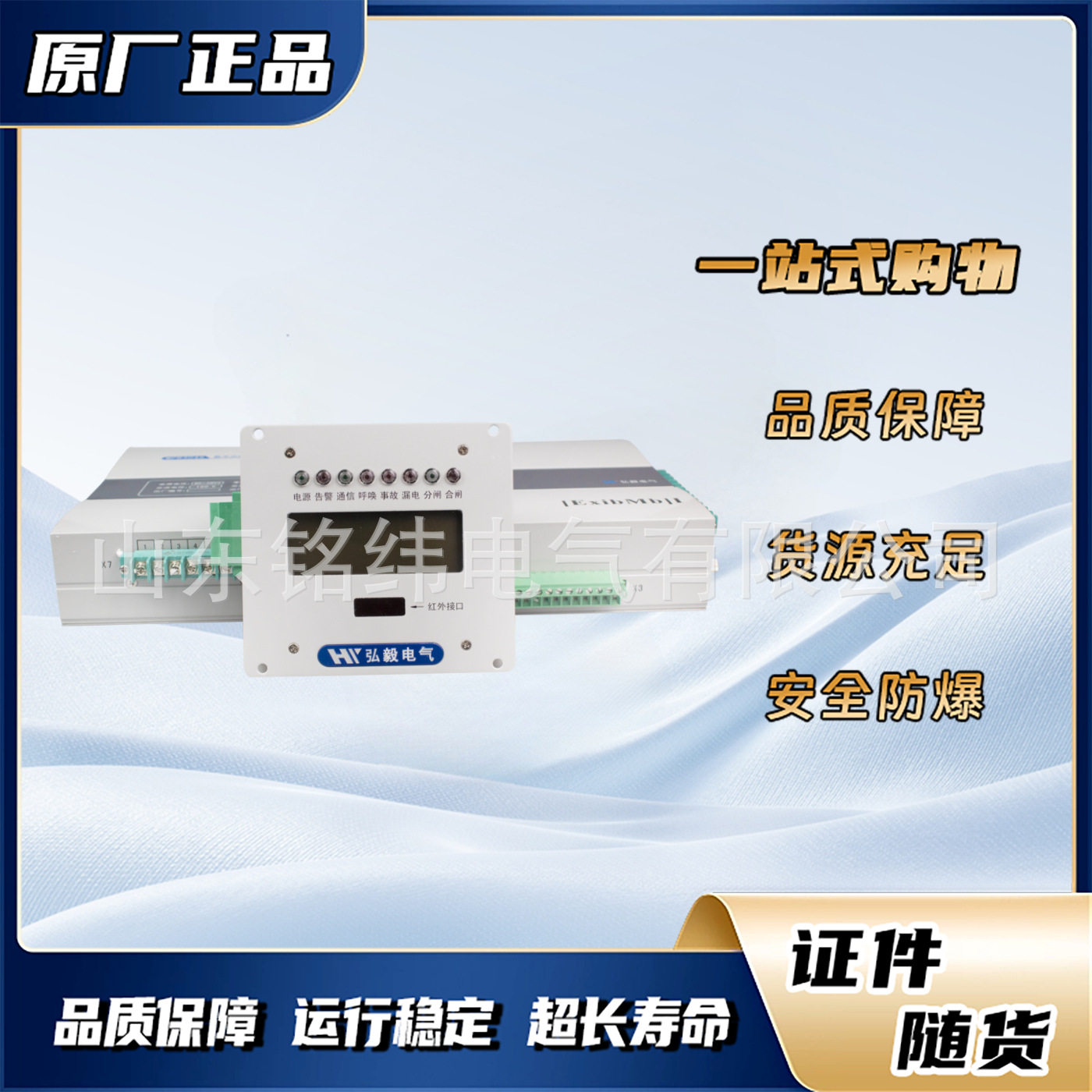 矿用防爆开关综合保护器MPR304S(A)数字式矿用综合保护装置南京弘