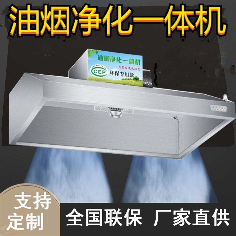 商用油烟机小型厨房抽排风农村土灶饭店净L化器一体机不锈钢排烟