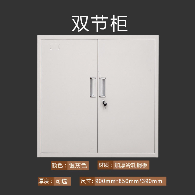 带锁档案文件柜子5层4层3层双节柜钢制办公铁皮柜财务凭证资料柜