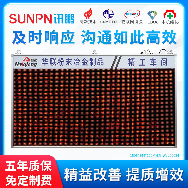 安灯安东呼叫系统无线报警按钮盒生产状态LED显示屏电子看板数显