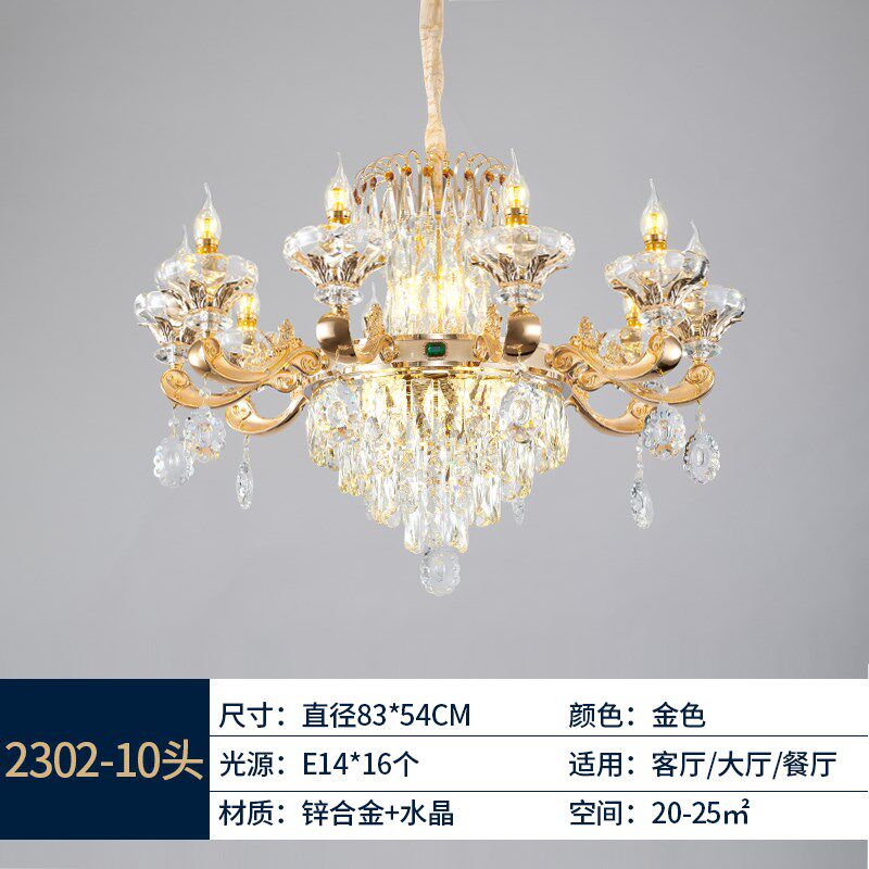 欧式水晶吊灯客厅灯奢华简欧餐厅灯卧室灯饰大气别墅家Z用轻奢灯