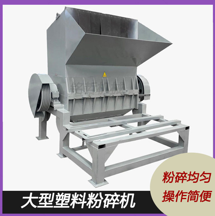 大型1200汽车保险杠塑料管材电脑外壳粉碎机机头料橡胶块粉碎设备