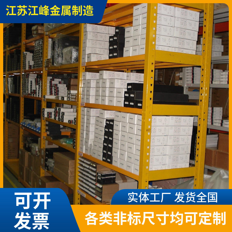 中A仓储金属货架可拆卸组装承重好安装简单方便多层置物架直销价