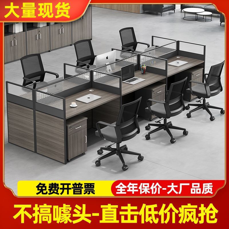 屏风员工办公工位桌办公桌椅组合一整套简约现代卡座四46人位职员
