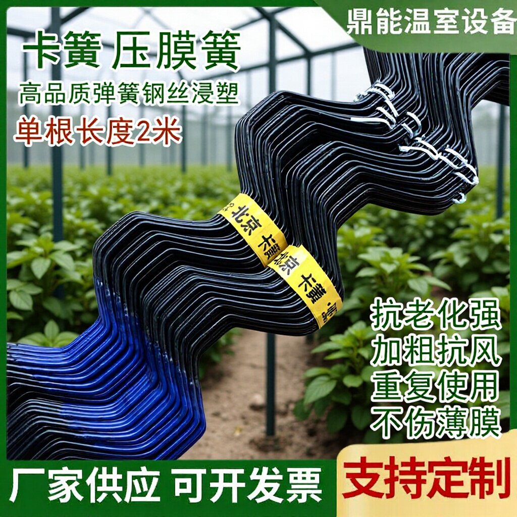 温室蔬菜大棚配件大棚卡槽卡簧压膜槽镀铝锌纳米加厚耐腐蚀不生锈