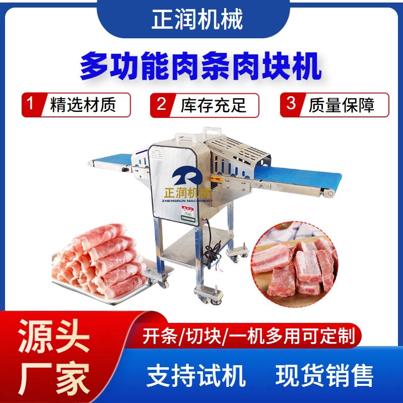 厨房红烧肉切块机 肉类冷鲜肉切粒设备 烧烤用五花肉切粒机