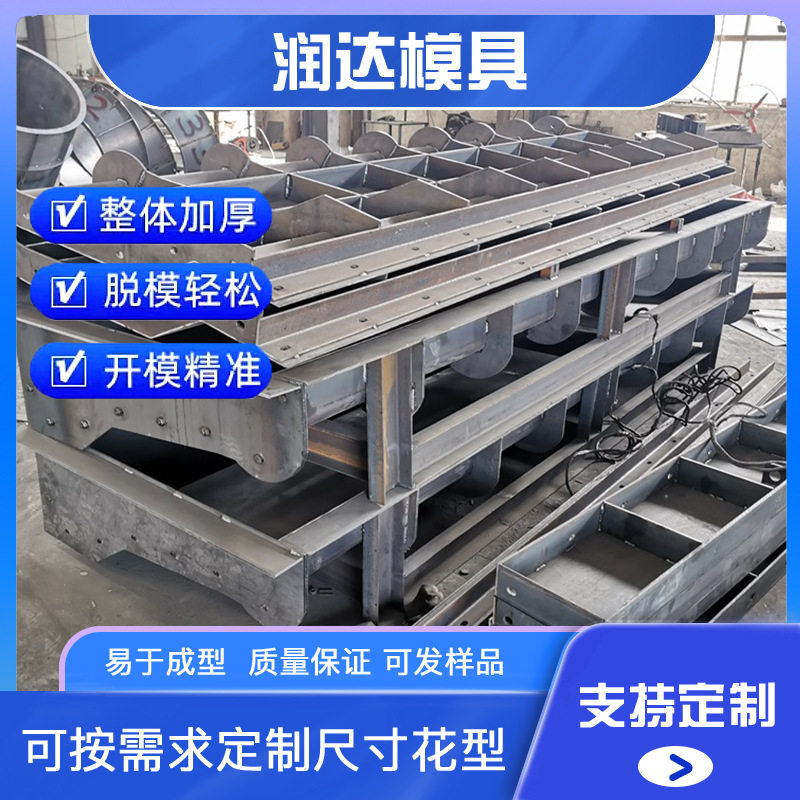 预制现浇桥梁防撞墙钢模具不变形