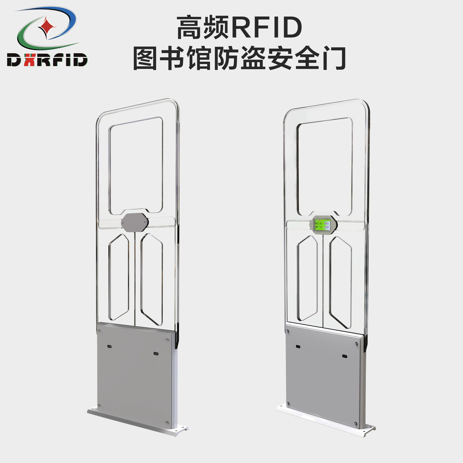东芯RFID图书馆档案室超市安全门禁报警闸机单通道扫描感应D5903