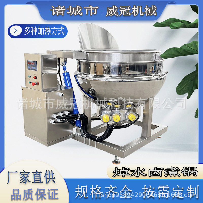 全自动翻框焯水卤煮锅蔬菜杀青海鲜去腥漂烫锅翻转预煮油炸锅