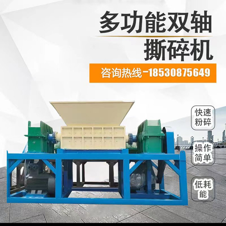 小型双轴动物尸体撕碎机 1000型建筑垃圾撕碎机 叉车托盘撕碎机