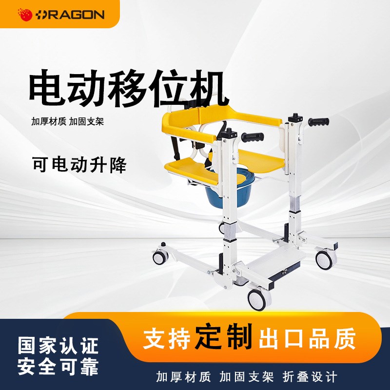养老院老人护理移位机 电动可升B降洗澡机护理椅 多功能家用坐便