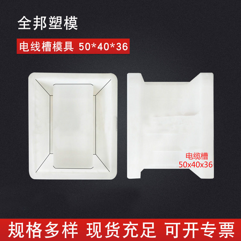 铁路电缆槽模具水槽模具站台线缆槽塑模塑料模ABS可做