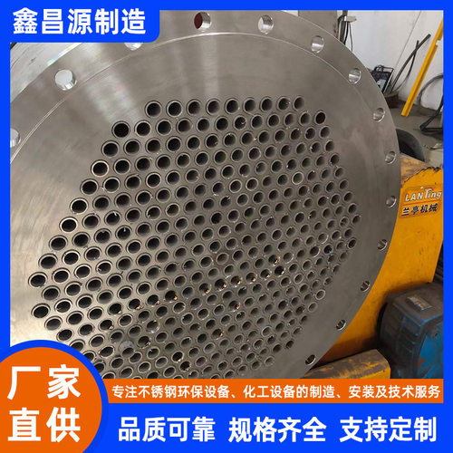 不锈钢列管式换热器冷凝器厂家