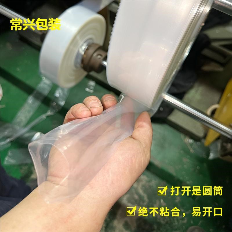 pe高压筒料筒膜两头通小规格直通透明平S口塑料薄膜长条袋