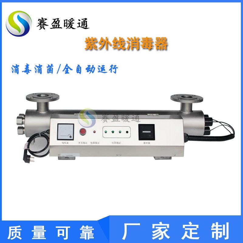 湖南供应 不锈钢紫外线消毒器 过流式紫外线消菌器水处理消毒设备