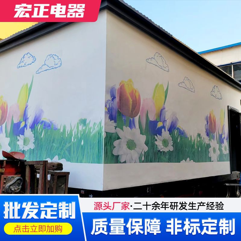 厂家高压预装成套箱式配电站