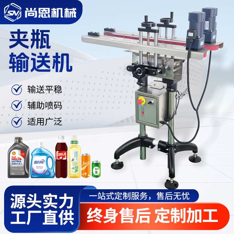 同步带夹瓶过渡机小玻璃瓶输送带连接分装分瓶理直销