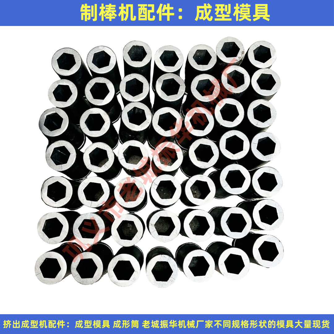 六边形梅花成型模具供应方形炭制棒机模具耐磨合金钢厂家现货
