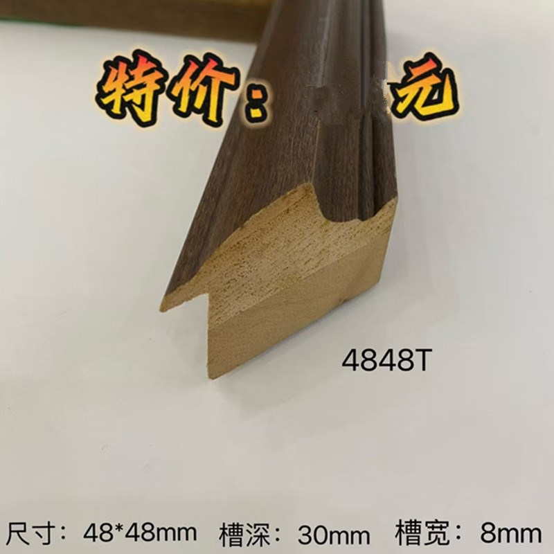 黄木油漆4848kT柚木山水画国画油画字画相框装裱相框画框实木线条