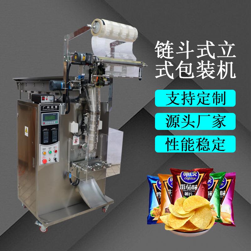 广州全自动枣夹核桃包装机红枣拖斗立式包装机手投式拖斗包装机