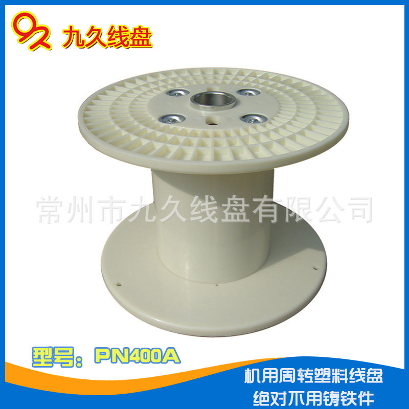 常州PN400特强收放线拉丝缠绕周转机用塑料线盘工字轮厂家直销