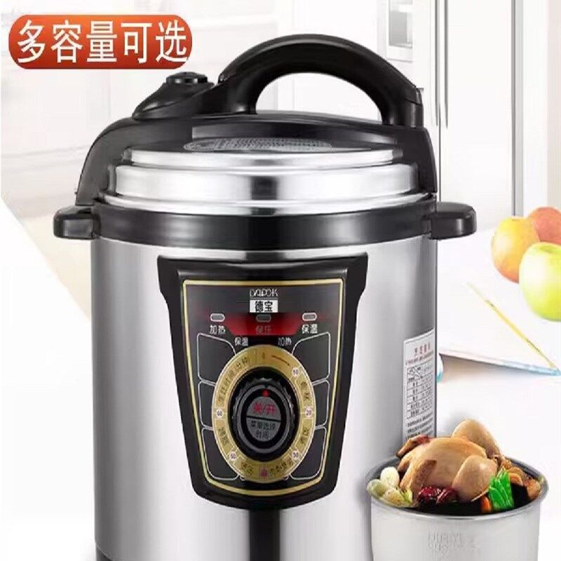 德宝大容量商用电高压力锅5升6L8l11升13L老式旋钮机械饭煲双胆
