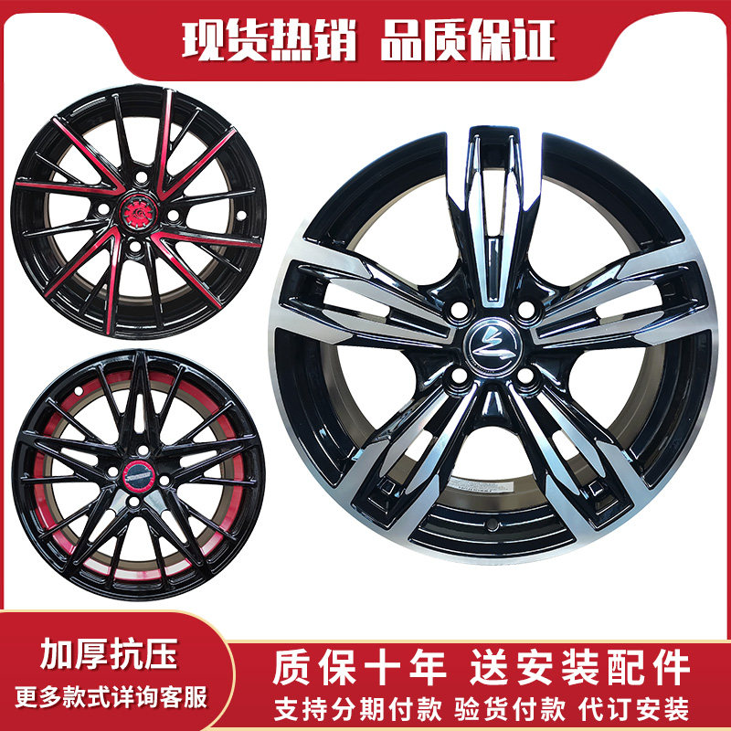 14寸15寸16寸轮毂适用于别克凯越轮毂HRV310w510轮毂630改装轮毂
