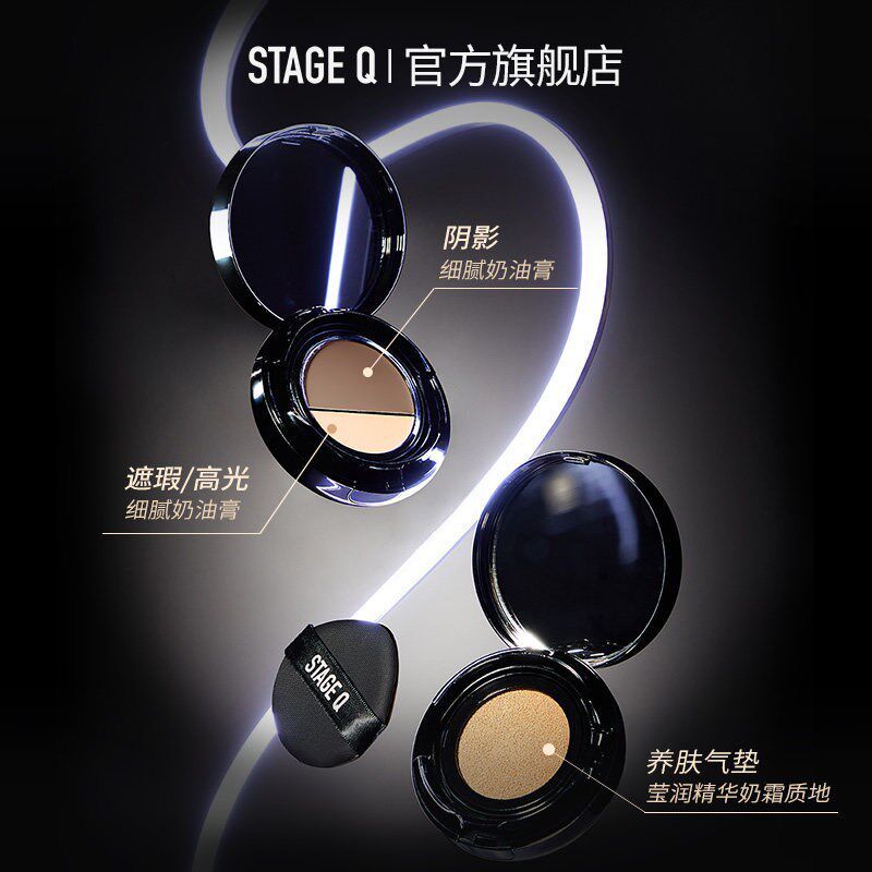 S施ageQ蔻婷姬t聚光灯修颜气垫三合一遮瑕修容遮瑕