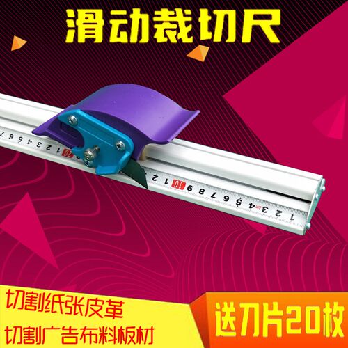 滑动裁金尺广告KT板宣革皮纸刀美工直尺护手防滑铝合切刀尺
