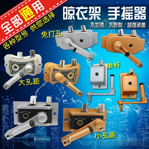 通用升降晾衣架手摇器 摇把晒衣架配降器 双杆单杆免打摇手孔升件