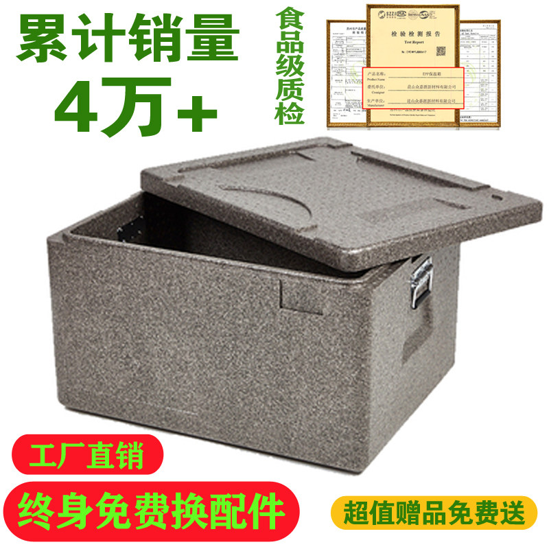 卖PP泡沫箱保温箱外E送餐箱食堂密饮冷藏箱高餐度生鲜配送箱商用