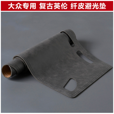 23款宝来id4X探岳探歌影朗逸plu光仪表盘避s垫改装工作台遮晒防阳