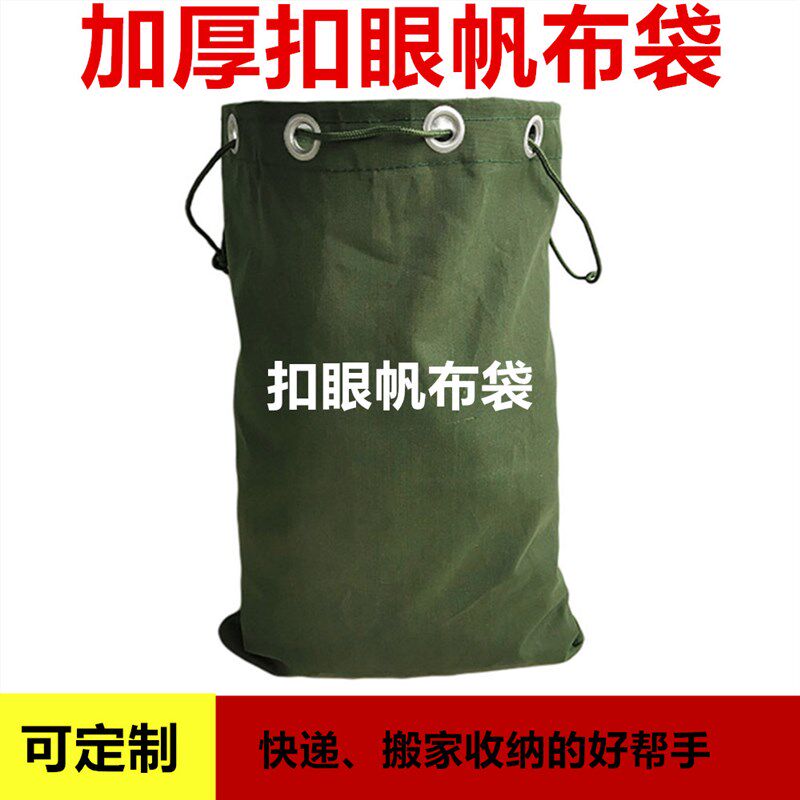 快递专件加厚帆布大袋子搬家打包物流环保口袋麻裹包袋文用销毁袋
