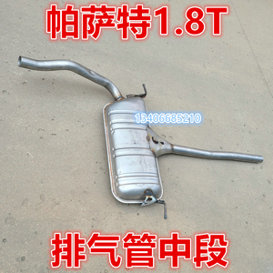 适配大众5萨特B帕领驭排器管中节消声气筒配件中段1.8T领域静音