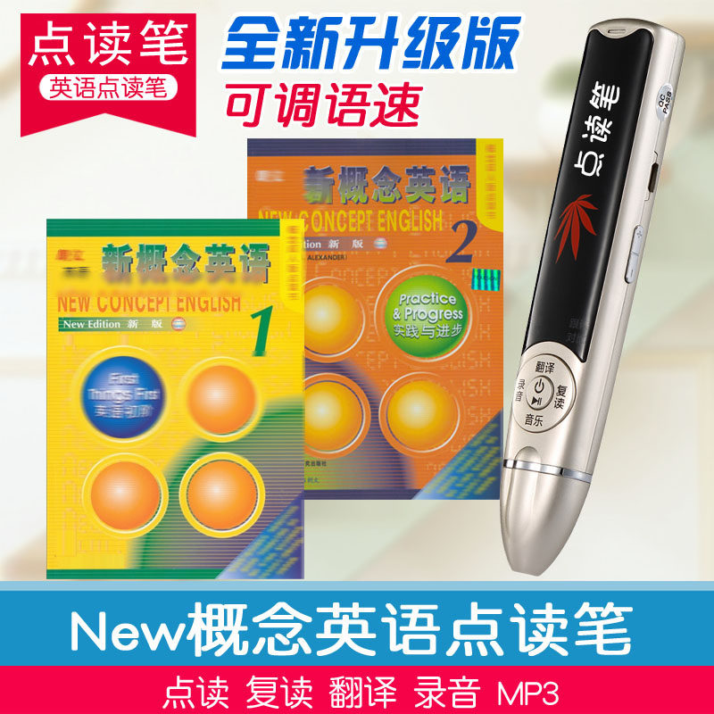 新版概念语-4英1通读笔朗文经典点用青少点读机翻译词典学习机