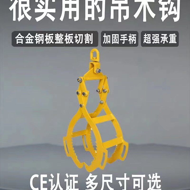 抓木器夹树吊夹装子圆木木吊木头夹子原木钩吊夹钳万向旋转起重钳