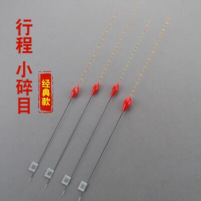 小碎目行程漂防天尾阴尾鱼漂鲫鱼黑坑纳米醒目钓浮抗风细走水浮漂