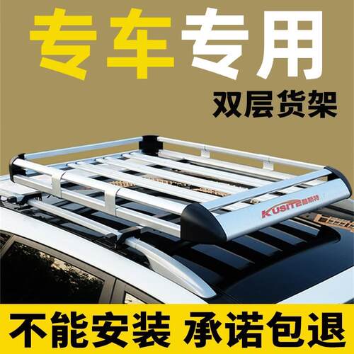 五十铃dmax潍柴英致G5车顶行李架通用suv越野车改装汽车车顶货架