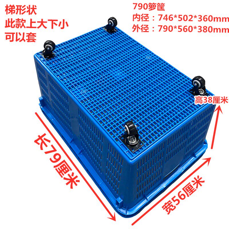 9装厂镂空带轮塑料框快递送货框 7服0箩筐带轮手推车轱戴辘周转箱
