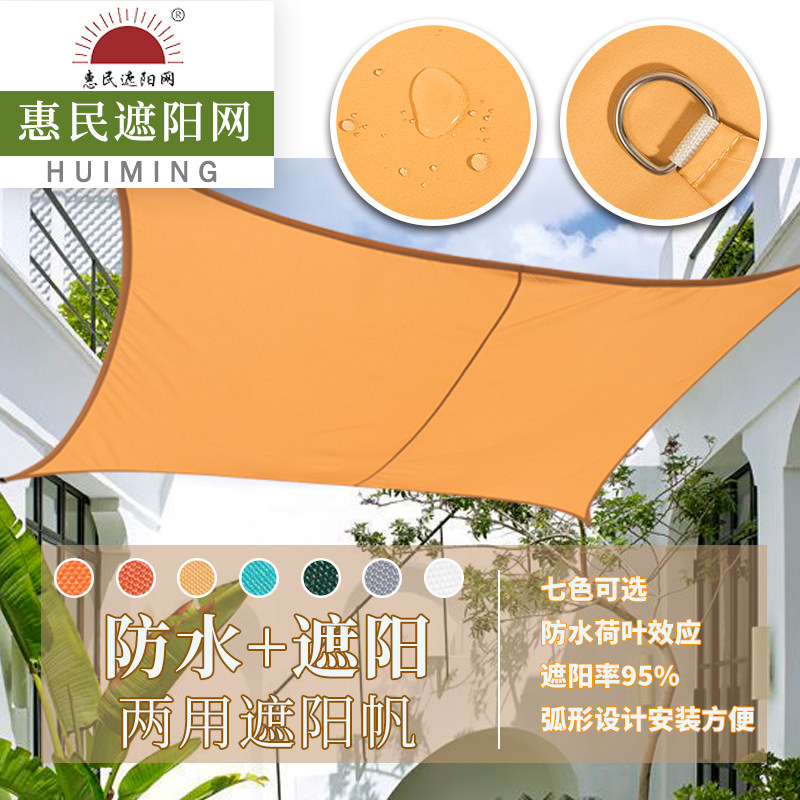 遮阳蓬遮阳网外户庭院露台阳台防风雨蓬遮阳帆阴晒遮阳布遮防定制