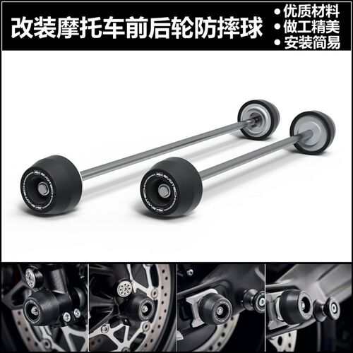 适用 凯虎 三叉戟 Trident 660 老旋g iTer 660 改装前后轮防摔球