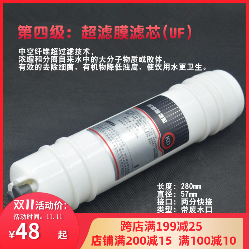 韩式快接一体超滤用滤芯 直饮水机超滤机 净水器10寸通膜UF过滤芯