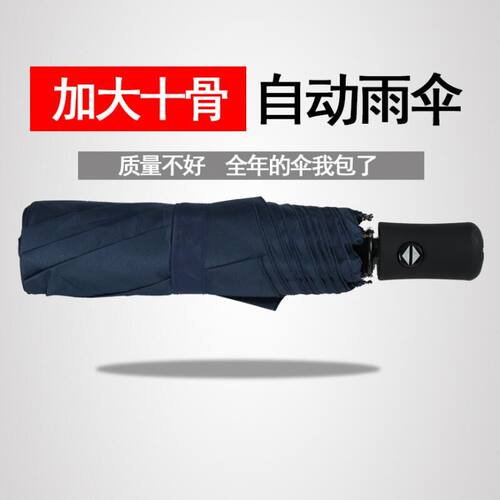 全自动雨伞折叠g号双人三折男女加固晴雨订用学生大号两制印lo大o