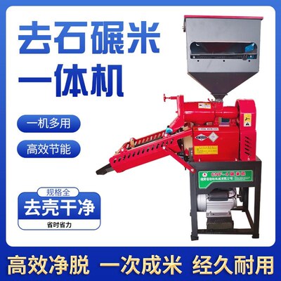 劲松合新款碾米机220V全自动打米剥谷机商光机家抛两用组全剥壳机