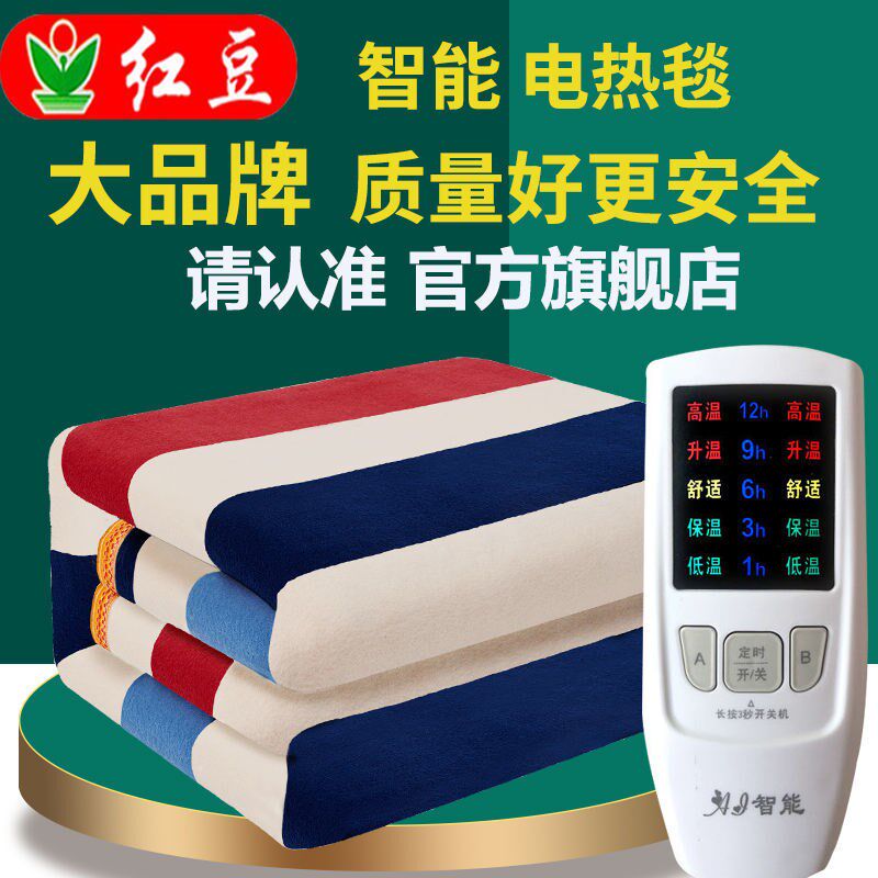 控豆电热毯双人双红调温单人.水无辐射加厚毛毯电褥子1防8米2.米