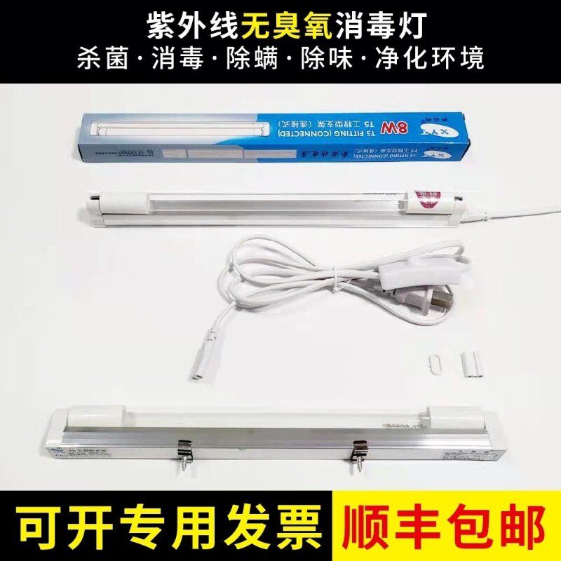 新亚WT5 8W14特21W28W石英灯外线消毒灯杀菌灯管超净台传递窗紫管