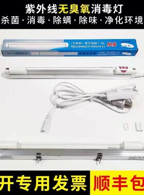 新亚WT5 8W14特21W28W石英灯外线消毒灯杀菌灯管超净台传递窗紫管