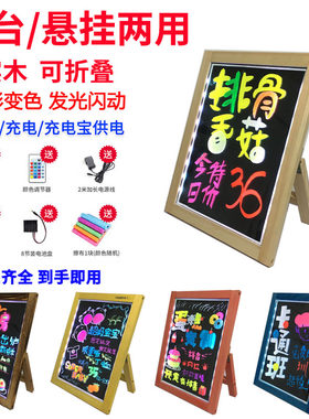 小光板黑板广告牌led电子发光台光荧牌子吧夜写字板挂墙宣传展示